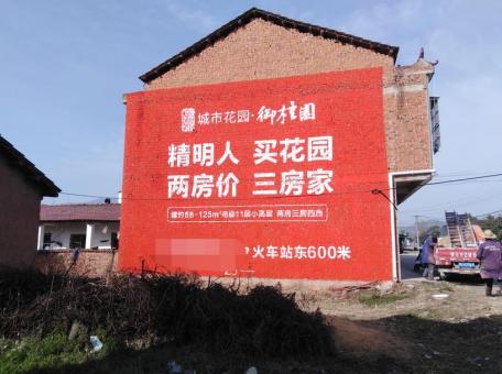  平利如何让墙体广告展现最大化效果