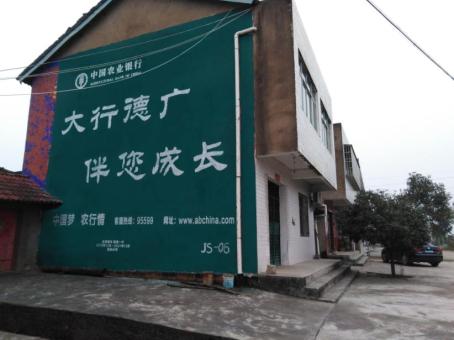  平利制作墙体广告应该关注的问题