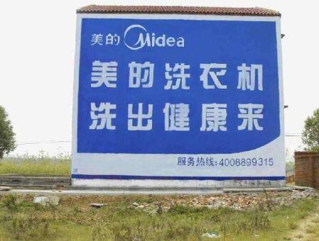  平利墙体广告——城乡最后一公里传播的广告利器