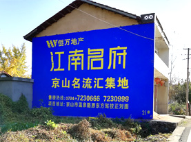  平利墙体广告的选址原则