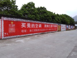  平利墙体广告对比传统广告媒介的优势