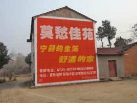  平利如何合理的选择户外广告投放