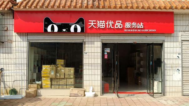  平利门头招牌怎么装修才最吸引人