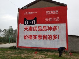  平利互联网广告横飞的当下，为什么最受欢迎的依然是户外墙体广告？