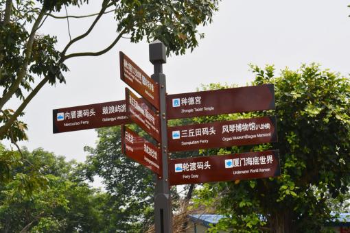  平利5A景区标识标牌系统规范性