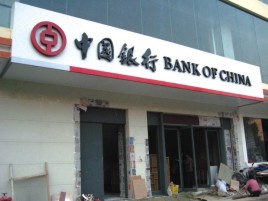  平利门头店招设计地域性文化