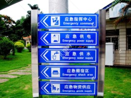  平利标识导向系统设计需要掌握的四大元素