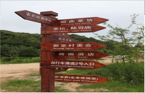  平利景区标识制作工艺