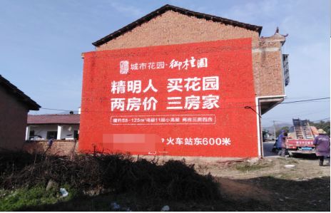  平利如何让湖北墙体广告展现好的效果？