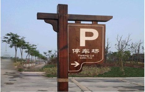  平利制作标识牌需要注意什么？
