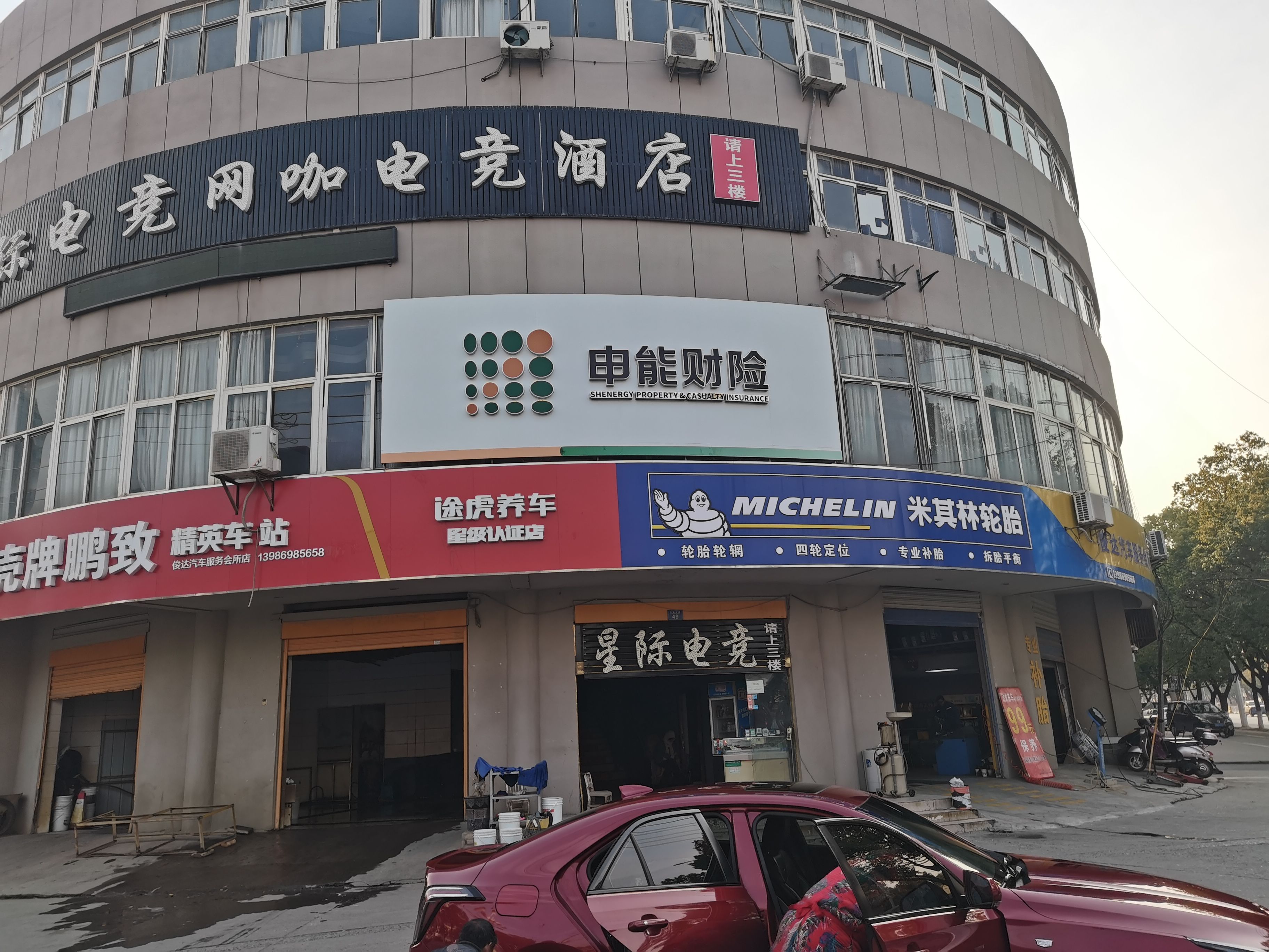  平利申能财险门头