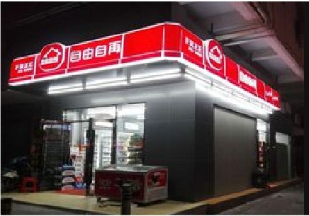  平利便利店灯箱制作材质如何选择？