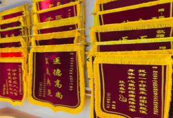  平利锦旗类型