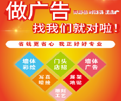  平利户外广告安装知识。