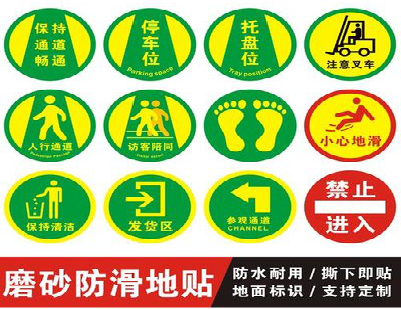  平利客户要做贴在地上的广告，是什么材料？