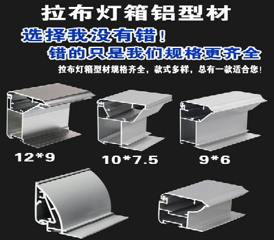  平利灯箱的制作型号有哪些？
