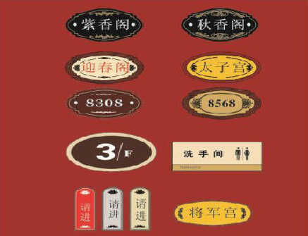  平利门牌设计制作三要素。