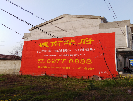  平利房地产墙体广告内容如何敲定？