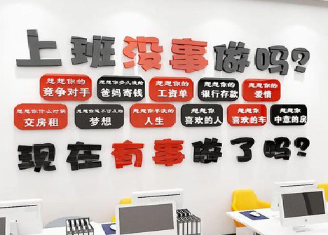  平利如何利用亚克力制作公司文化墙？