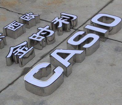  平利定制发光字需要多久？