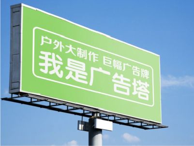  平利线下品牌宣传：户外广告的实际应用价值分析
