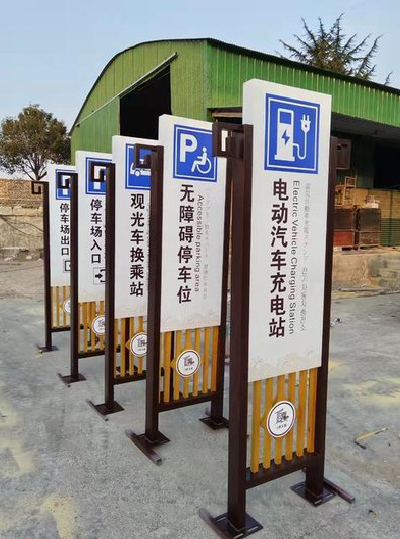  平利标识标牌常见的问题解析。