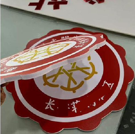  平利PVC加UV打印的过程梳理。